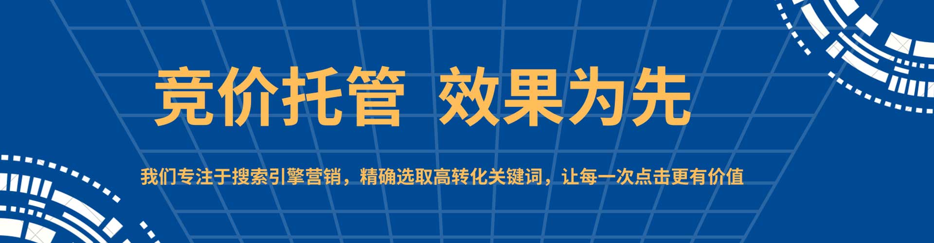 邵阳竞价推广